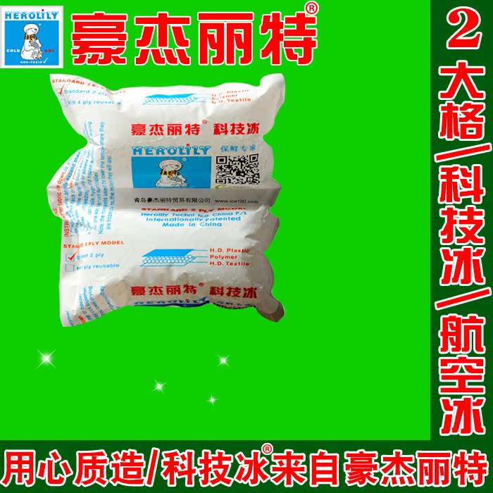 science and technology Ice bag Aviation Shun Feng 2 Howard 杰丽特 sea cucumber Dry ice Aquatic products Water Gift box Ice packin the Outdoor/Mountaineer/Camping/Travel Goods , Stoves/Tableware/Picnic barbecue supplies , Ice pack/Ice Bucket , Ice pack category - from Buy2taobao.com to provide professional Taobao agent buy service