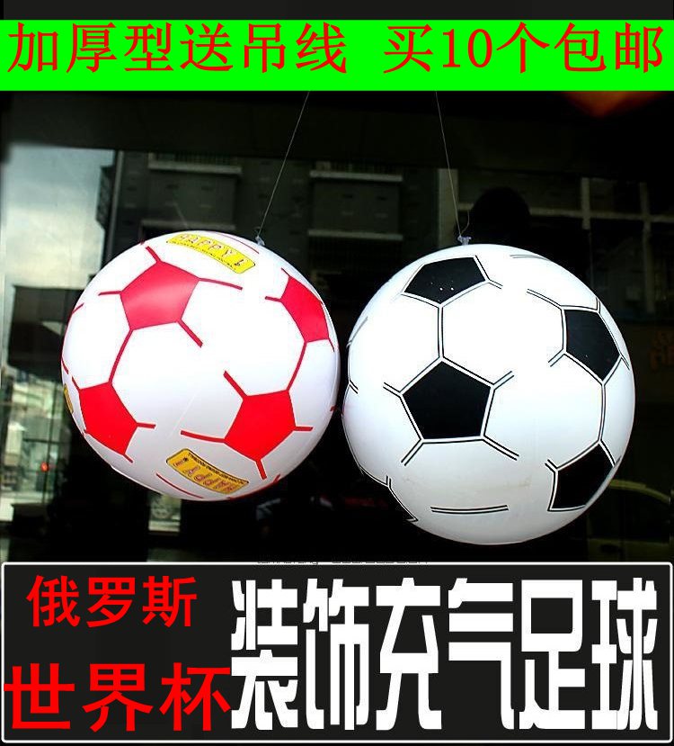 室内氛围装扮足球装饰吊挂足球PVC充气球酒吧商场装饰品加厚足球|ruв категории движение/йога/фитнес/фанаты товаров, футбол, футбол - от Buy2taobao.com для оказания профессиональной услуги покупки агента Taobao