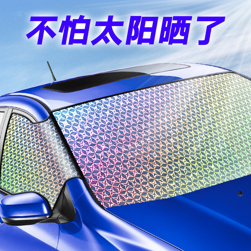 現代菲斯塔勝達途勝汽車遮陽板遮陽擋光板前擋風玻璃車窗防曬神器在類目 3C數碼配件, 手機配件, 手機飾品, 手機貼紙中 - 來自Buy2taobao.com提供專業的淘寶代購服務