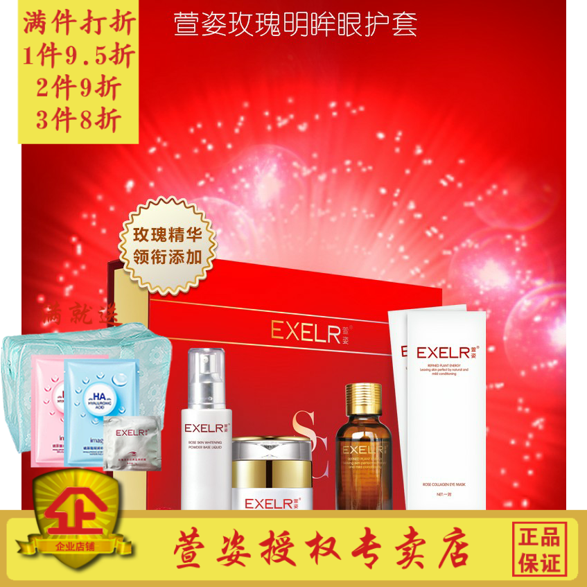 Special shop TX04 Zi Xuan rose Les Yeux Care sets 4 dark under-eye circles Dryness Upgraded version Zi Xuanin the Skin Care/Body/Essential oils , Eye Care (New) , Eye Care category - from Buy2taobao.com to provide professional Taobao agent buy service