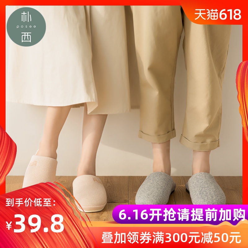 朴西家居棉拖鞋女冬季厚底防水室内居家情侣防滑地板毛拖鞋男冬在类目 居家布艺, 家居拖鞋/凉拖/棉拖/居家鞋中 - 来自Buy2taobao.com提供专业的淘宝代购服务
