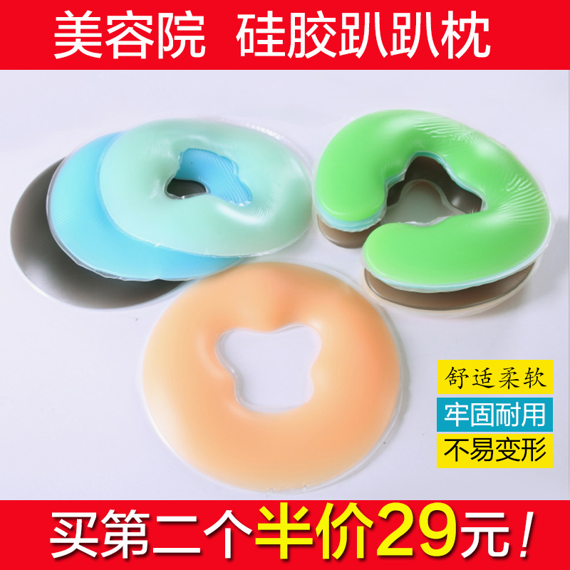 美容美体按摩专用硅胶枕头垫脸趴趴枕颈椎U形洞枕脸垫无痕圆枕贴在类目 床上用品, 枕头/枕芯/保健枕/颈椎枕中 - 来自Buy2taobao.com提供专业的淘宝代购服务