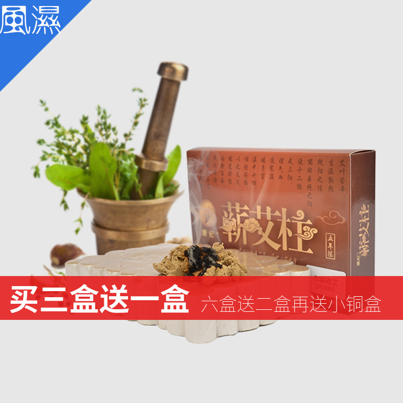五年陳藥艾柱艾灸條神農艾炙柱時珍古艾柱大銅灸盒用經絡灸在類目 個人護理/保健/按摩器材, 各類配件, 經絡保健器材配件, 溫灸器配件中 - 來自Buy2taobao.com提供專業的淘寶代購服務