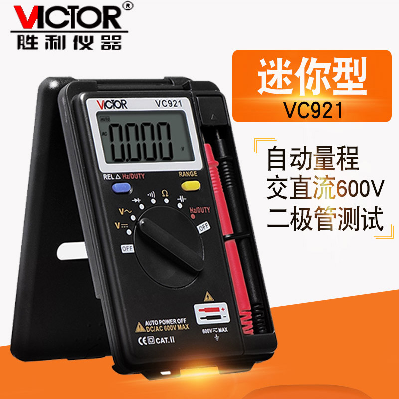 胜利正品 VC921卡片型万用表 自动量程 便携式数字万用表 三位半在类目 五金/工具, 仪器仪表, 万用表中 - 来自Buy2taobao.com提供专业的淘宝代购服务