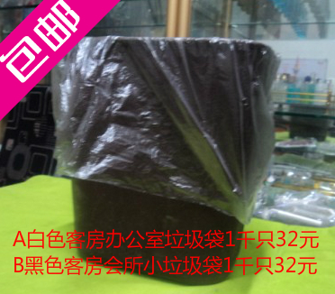 一次性垃圾袋宾馆酒店客房用垃圾袋45cm*45cm 经济实惠垃圾袋在类目 家庭/个人清洁工具, 家务/地板清洁用具, 垃圾袋中 - 来自Buy2taobao.com提供专业的淘宝代购服务