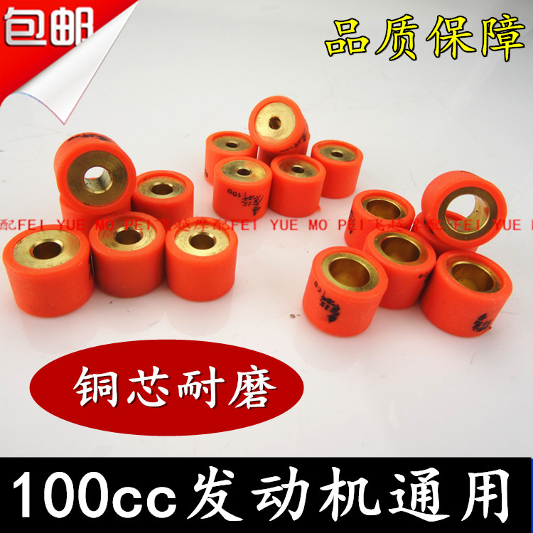 雅马哈配件福喜100离合珠巧格凌鹰车玩福逸鬼火福锐100普利珠重锤|msdalam kategori motosikal/Equipment/Fitting, Aksesori motosikal, Tali pinggang dan komponen penghantaran - dari Buy2taobao.com untuk memberikan perkhidmatan ejen Taobao profesional membeli