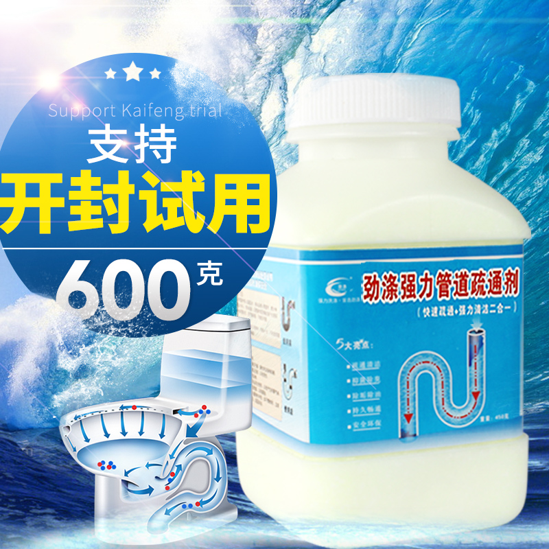 勁滌強力管道疏通劑下水道疏通劑通廚房強力廁所馬桶油汙堵塞除垢在類目 洗護清潔劑/衛生巾/紙/香薰, 家庭環境清潔劑, 管道疏通劑中 - 來自Buy2taobao.com提供專業的淘寶代購服務