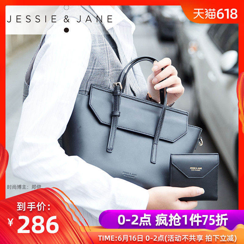 JESSIE&JANE及简子母套包钱包手提女包1676时尚单肩包休闲斜挎包|ruв категории Сумки, Г - жа сумки - от Buy2taobao.com для оказания профессиональной услуги покупки агента Taobao