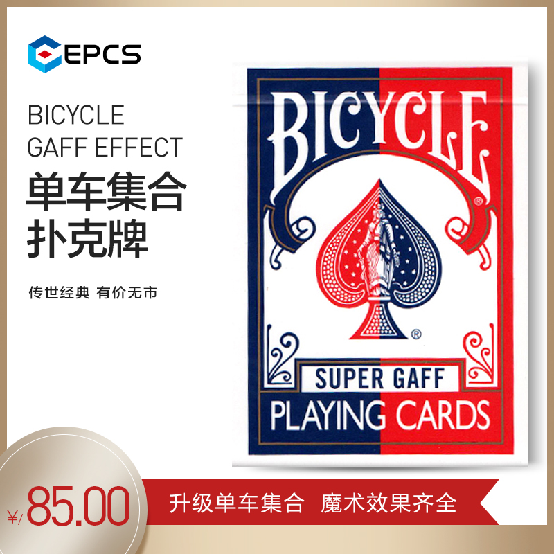 【EPCS扑克】Bicycle Gaff Effect单车集合牌 特殊牌 魔术道具牌|ruв категории плесень играть/Аниме/вокруг/cos/настольные игры, вечеринка/магия товаров, магия акробатики приборов, магия реквизит - от Buy2taobao.com для оказания профессиональной услуги покупки агента Taobao
