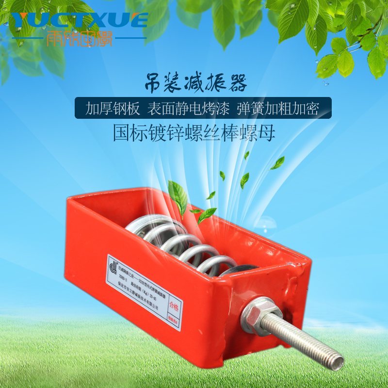 Fan shock absorber XHS Lifting Spring Shock Absorber Hanger Damping hook direct dealin the Hardware/Tool , Mechanical Hardware , Spring category - from Buy2taobao.com to provide professional Taobao agent buy service