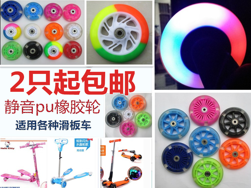 扭扭车摇摆车晃晃车溜溜车闪光静音配件轱辘轮子在类目 玩具/童车/益智/积木/模型, 童车/儿童轮滑, 童车配件中 - 来自Buy2taobao.com提供专业的淘宝代购服务