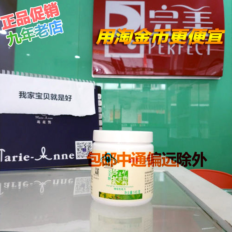 perfect aloe Royal jelly Mineral powder Perfect mineral crystal Date Stores synchronization Special shopin the Health Food/Dietary supplements , Ordinary Meal Nutrition food, Other Meal Nutrition supplement food, Other Meal Nutrition Supplements category - from Buy2taobao.com to provide professional Taobao agent buy service