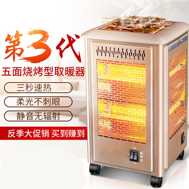 电暖炉烤火器五面五面取暖器烧烤型家用多功能考火炉冬天的神器暖|ruв категории жизнь прибор, вентилятор отопителя/нагреватель - от Buy2taobao.com для оказания профессиональной услуги покупки агента Taobao