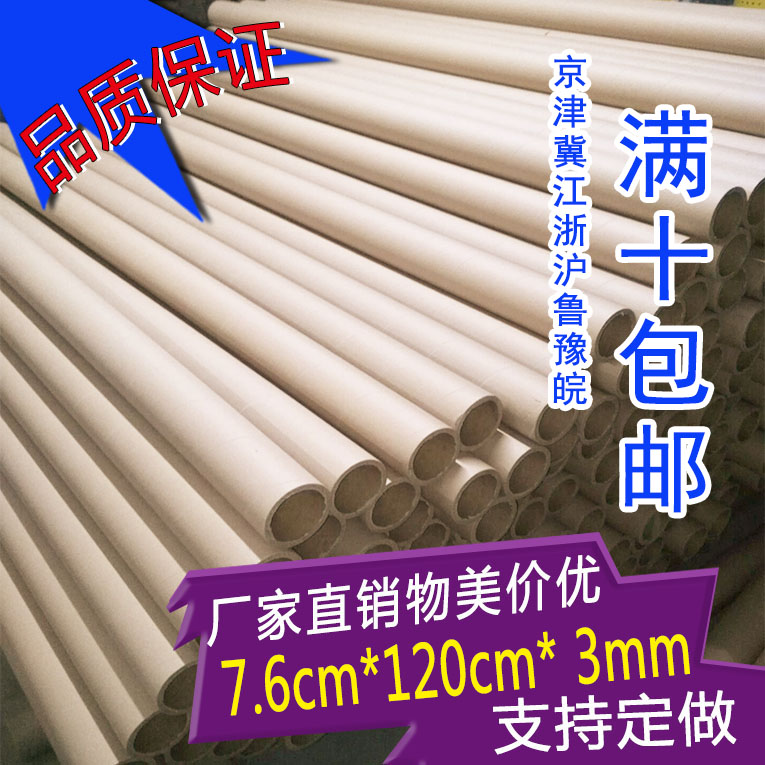 包装纸管芯纸筒牛皮纸纸筒定做墙贴海报筒书画卷心纸芯7.6*3*120在类目 个性定制/设计服务/DIY, 包装用品定制, 其它定做类中 - 来自Buy2taobao.com提供专业的淘宝代购服务