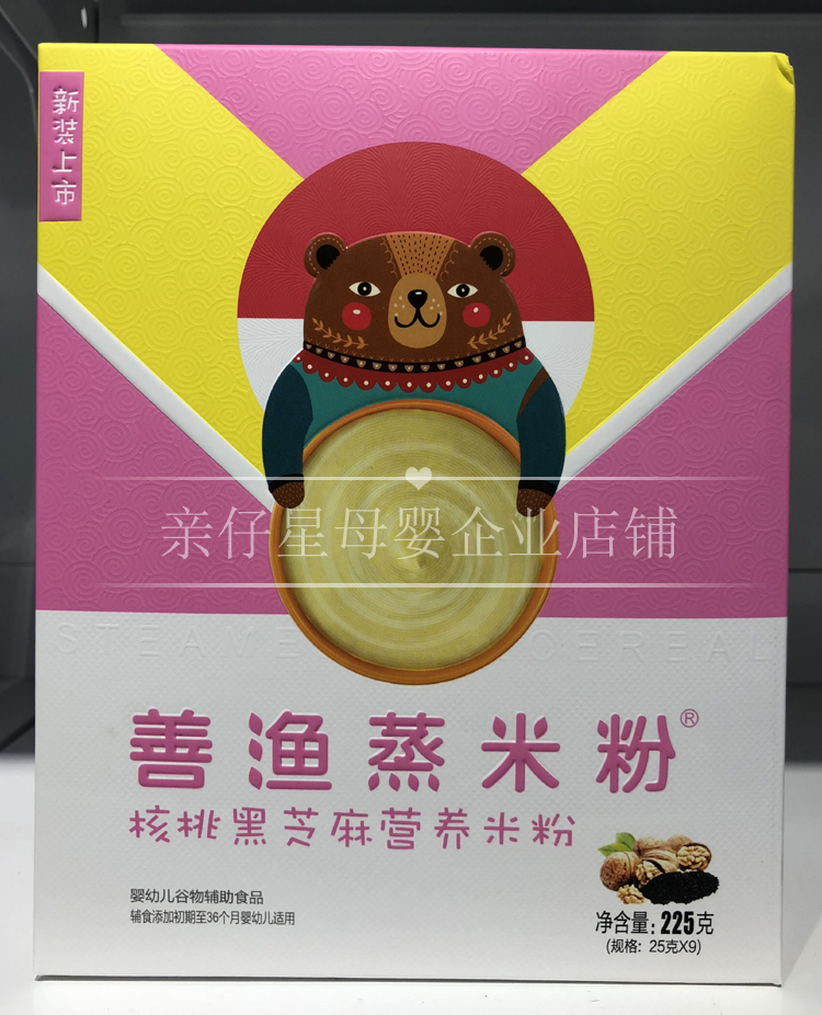 Rice noodles Walnut Black sesame seeds Nutrition Rice noodles Baby infant 225 gram Independent Packaging 31in the Milk powder/Food supplement/Nourishment/Snacks , Infant food supplement , Rice flour/Rice cereal/Soup porridge category - from Buy2taobao.com to provide professional Taobao agent buy service