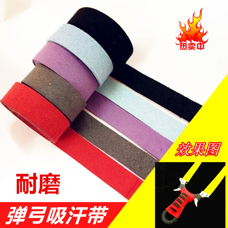 新品超纤维吸汗带 加厚耐磨缠绑弹弓把手绑带子 手胶可水洗 包邮在类目 运动/瑜伽/健身/球迷用品, 羽毛球, 手胶/吸汗带中 - 来自Buy2taobao.com提供专业的淘宝代购服务