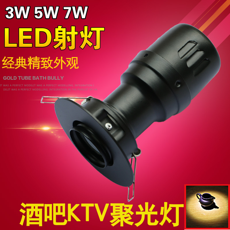 led3w聚光灯 酒吧餐厅KTV茶几装饰效果射灯开孔7公分掌柜推荐包邮在类目 家装主材, 灯具灯饰, 射灯中 - 来自Buy2taobao.com提供专业的淘宝代购服务