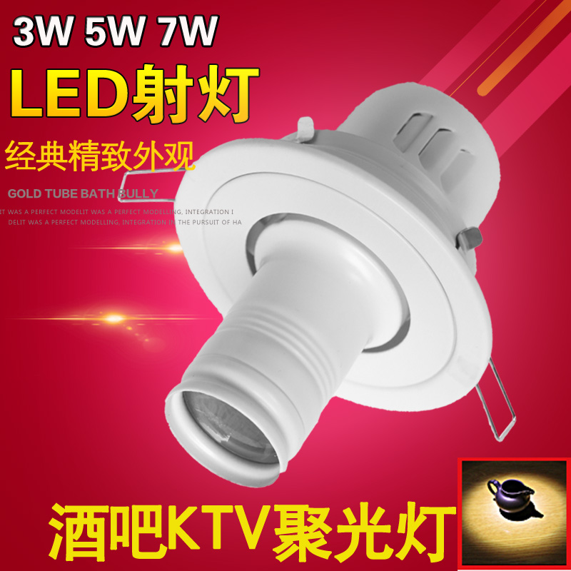 led聚光灯酒吧餐厅茶几七彩RGB变光效果装饰灯开孔9公分掌柜推荐在类目 家装主材, 灯具灯饰, 射灯中 - 来自Buy2taobao.com提供专业的淘宝代购服务
