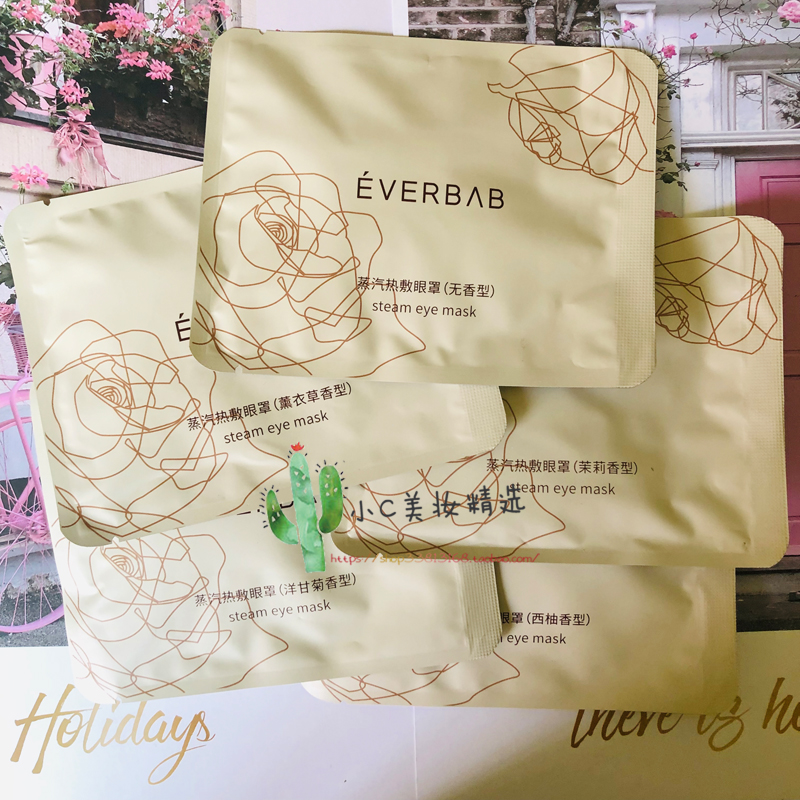 EVERBAB 蒸汽熱敷眼罩 緩解眼疲勞黑眼圈 睡眠眼罩 單片裝在類目 居家日用, 防護用品, 眼罩中 - 來自Buy2taobao.com提供專業的淘寶代購服務