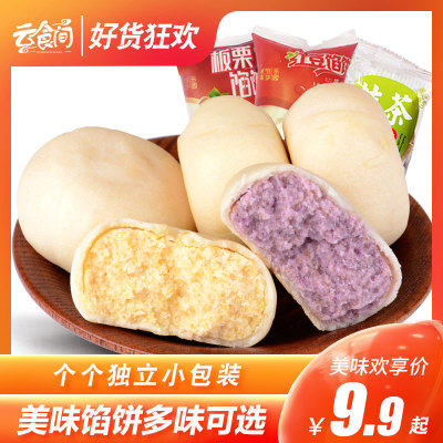 厦门风味绿豆馅饼板栗红豆香芋抹茶味饼绿豆糕点心传统糕点零食