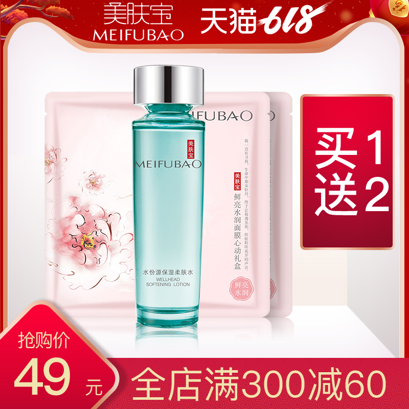 Bao skin Moisture Toner Replenish water Moisture Shrink pore Toner emollient water Official Flagship quality goodsin the Skin Care/Body/Essential oils , Lotion/Toner category - from Buy2taobao.com to provide professional Taobao agent buy service