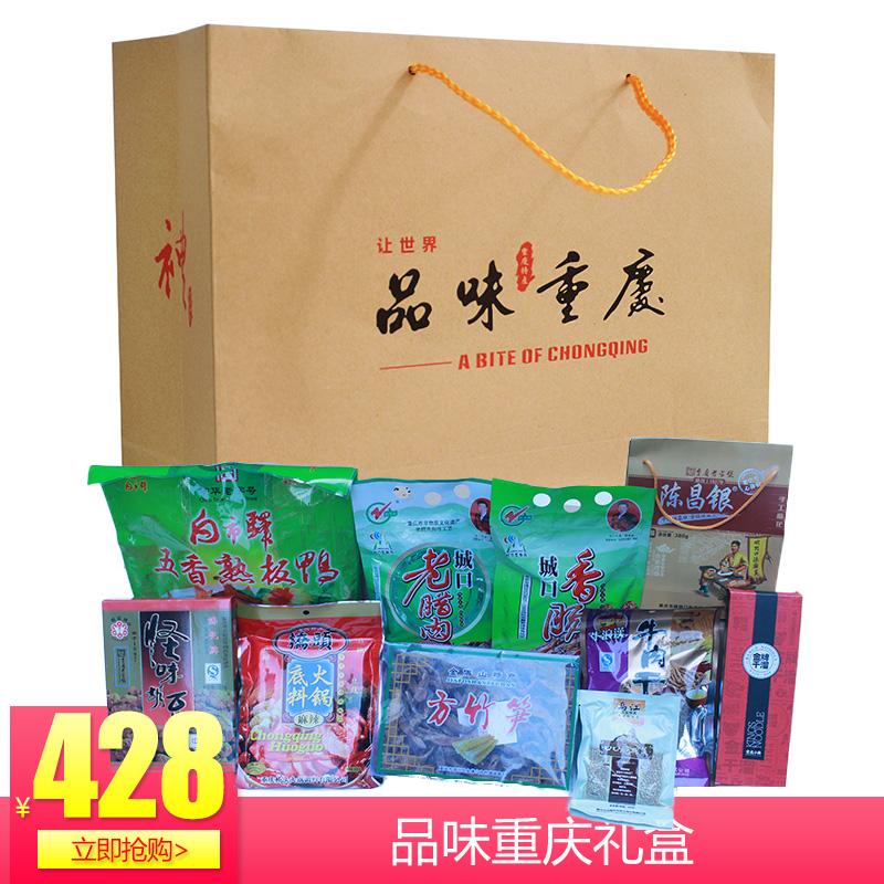 重庆特产礼品礼盒特色组合品味重庆年货高端礼盒等合装包邮L|ruв категории закуски/орехи/специальность, вяленое мясо/свинину, говядину/мясное закуски, категория говядины - от Buy2taobao.com для оказания профессиональной услуги покупки агента Taobao
