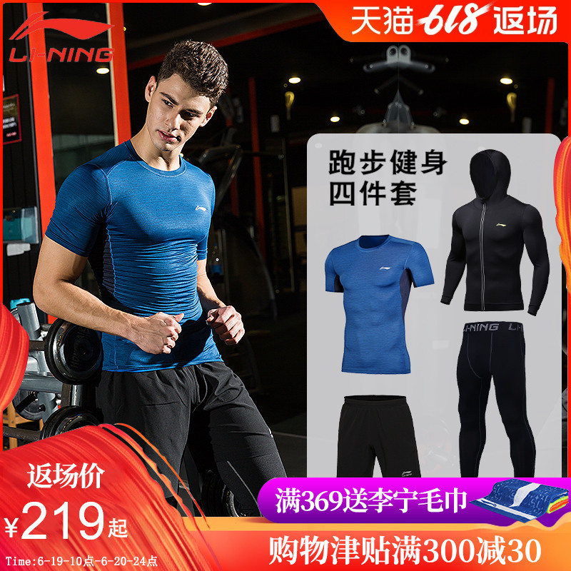 李宁健身套装男健身房跑步训练速干衣篮球紧身衣运动服晨跑健身服|ruв категории спортивный костюм/досуг одежды, фитнес - одежды, спортивный костюм - от Buy2taobao.com для оказания профессиональной услуги покупки агента Taobao