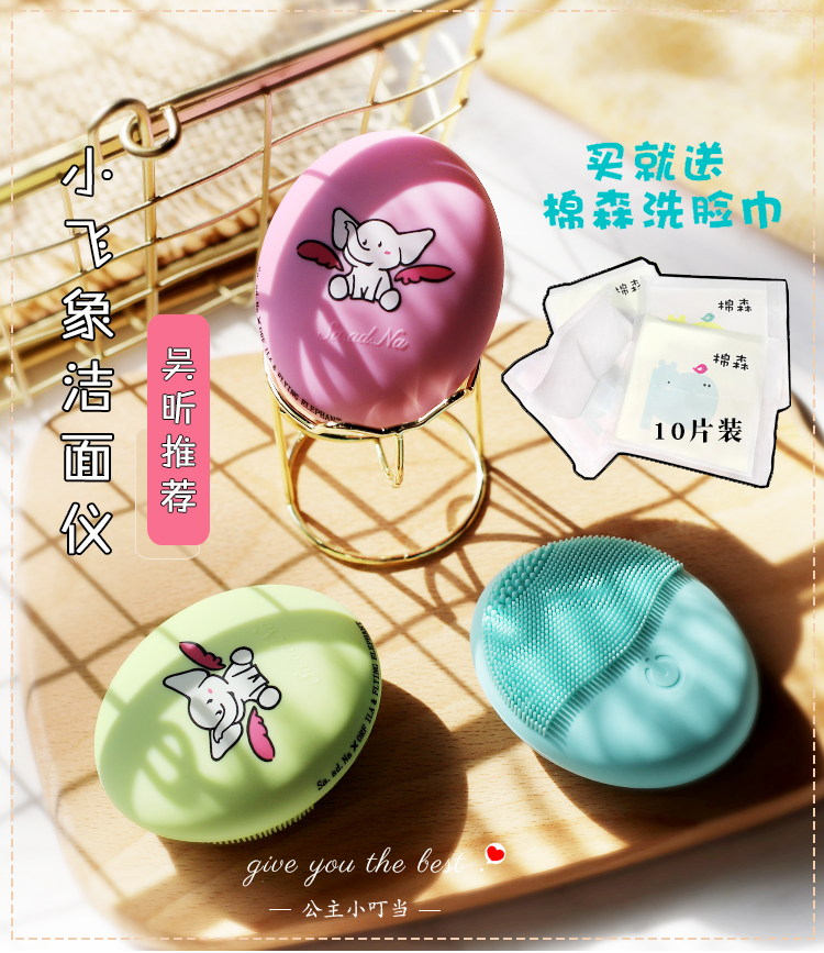 Wu Xin orfila Dumbo Thailand Sa.Ad.Na silica gel Electric Wash one's face Cleansing pore clean Artifactin the Personal Care/Health/Massage equipment , Clean Beauty Tools , Pore cleaner/Cleansing instrument category - from Buy2taobao.com to provide professional Taobao agent buy service