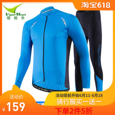 維格米騎行服套裝夏季男女長袖自行車單車服裝山地車裝備騎行褲薄在類目 自行車/騎行裝備/零配件, 騎行服飾/騎行裝備, 騎行服中 - 來自Buy2taobao.com提供專業的淘寶代購服務