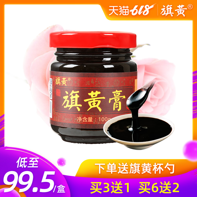 呂柳蔭旗黃膏女人膏滋調理四物湯膏阿膠糕宮寒月經量少不來氣血在類目 傳統滋補營養品, 藥食同源食品, 其他藥食同源食品中 - 來自Buy2taobao.com提供專業的淘寶代購服務