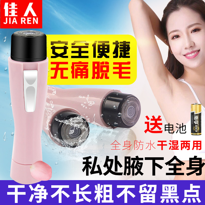 Beautiful woman Epilator Armpit Electric Shaver Privates Pubes whole body Depilator Armpit Legs skin whitening skin and fleshin the Personal Care/Health/Massage equipment , Slimming , Ms. Hair Removal/Shaver category - from Buy2taobao.com to provide professional Taobao agent buy service
