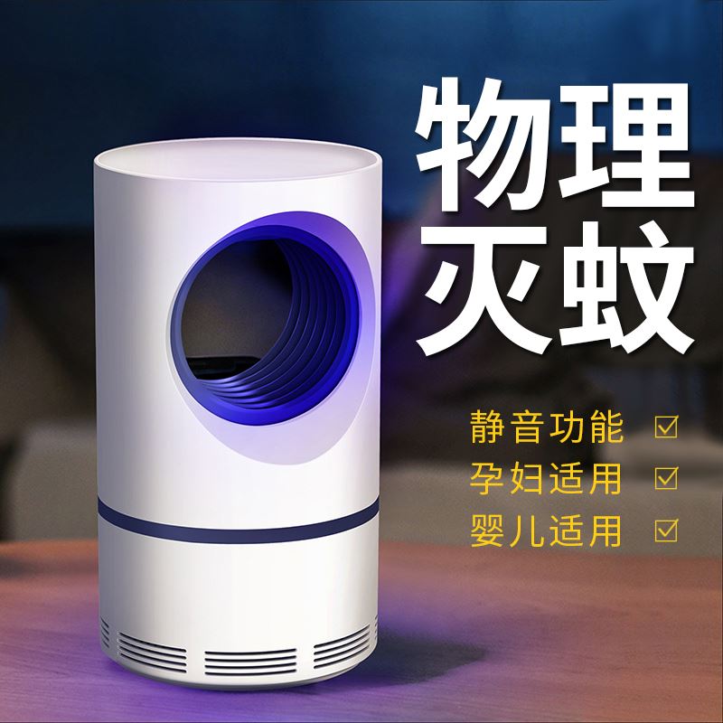 Mosquito killing lamp household indoor baby pregnant woman Mute No radiation UV Plug in Physics usb Mosquito control Mosquito Fly dormitory Rechargeable Mosquito Nemesis Mosquito killing Mosquito repellent Artifactin the 3C Digital Accessories, USB Computer Peripherals , USB Insect repellent category - from Buy2taobao.com to provide professional Taobao agent buy service