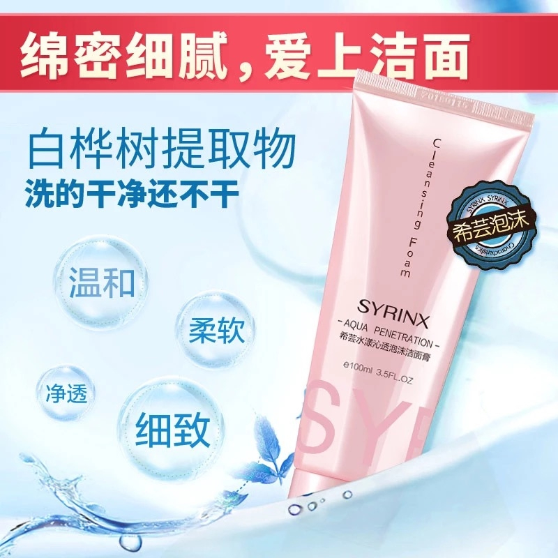 6.16-6.18 Cleansing flash sale Each ID The purchase of a Addict Foam Cleanser 100mlin the Skin Care/Body/Essential oils , Cleansing category - from Buy2taobao.com to provide professional Taobao agent buy service