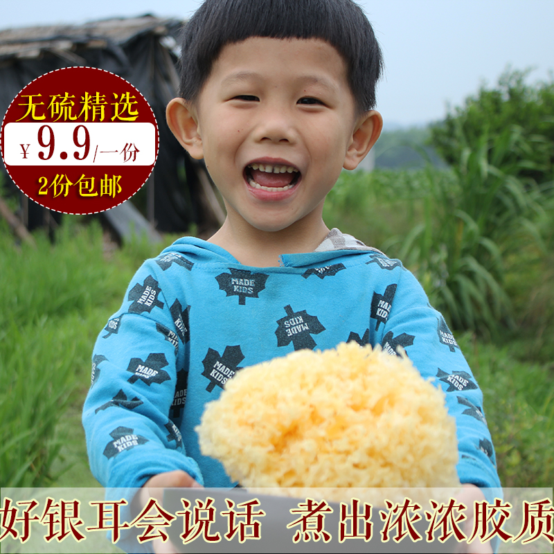 古田银耳干货无硫丑耳活耳冠耳农家自产白木耳特级糯雪耳莲子百合在类目 粮油米面/南北干货/调味品, 南北干货/肉类干货, 干货/土特产, 银耳/白木耳中 - 来自Buy2taobao.com提供专业的淘宝代购服务