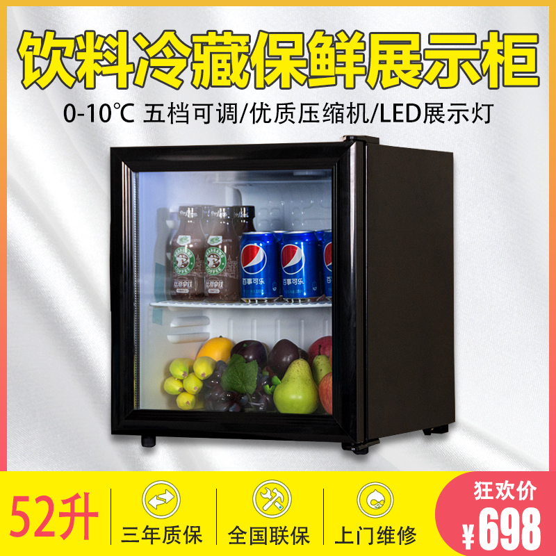 小型迷妳冷藏陳列櫃家用冰櫃52L台式展示櫃保鮮飲料蛋糕酒留樣櫃在類目 商業/辦公傢俱, 餐飲/烘焙傢俱, 冷藏展示櫃中 - 來自Buy2taobao.com提供專業的淘寶代購服務