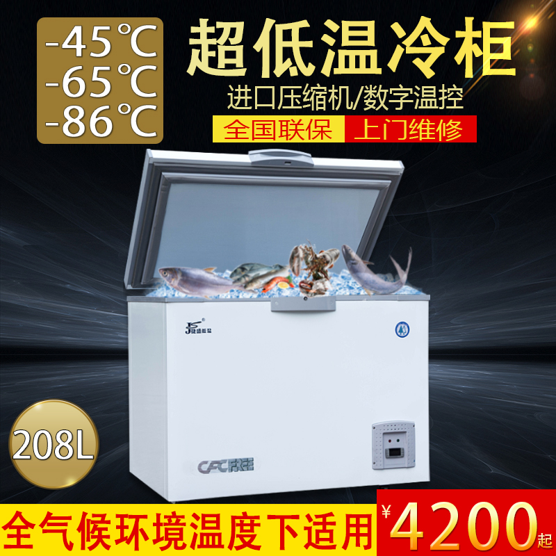 捷盛DW-60W208超低温冰箱金枪鱼卧式冰柜深冷冻商用海钓实验日料|msdalam kategori perkakas rumah besar, Freezer/peti panas dan sejuk mudah alih, Freezer - dari Buy2taobao.com untuk memberikan perkhidmatan ejen Taobao profesional membeli