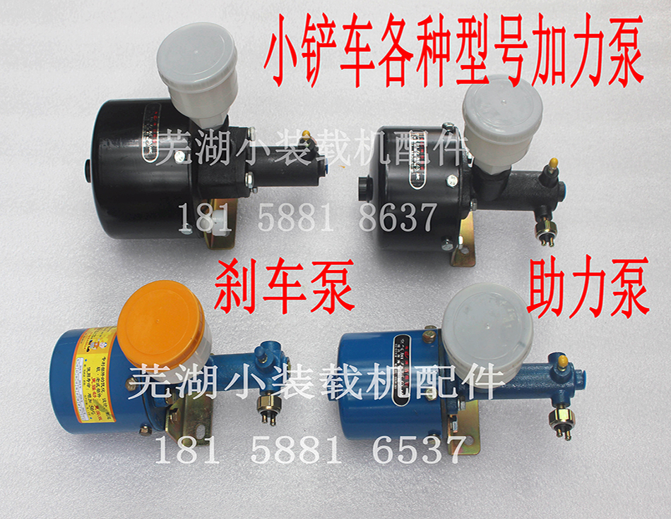 裝載機配件鏟車空氣加力泵明宇刹車泵廈工刹車泵魯宇制動泵油杯在類目 五金/工具, 機械五金, 其他機械五金(新)中 - 來自Buy2taobao.com提供專業的淘寶代購服務