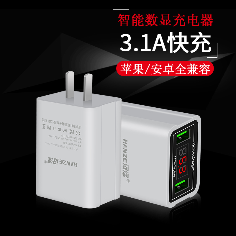 数显3.1A多口USB充电器iphone5/6s小米华为7通用多功能手机快充头在类目 3C数码配件, 手机配件, 手机充电器中 - 来自Buy2taobao.com提供专业的淘宝代购服务