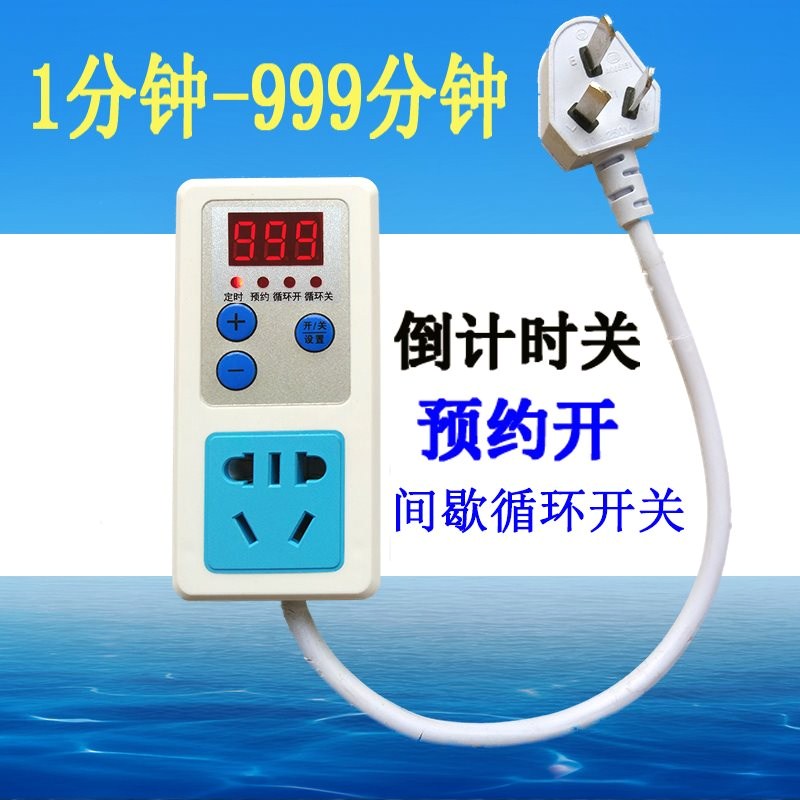 帶線定時器插座分鍾自動斷電家用暖氣泵魚缸間歇循環開關在類目 廚房電器, 定時器/提醒器中 - 來自Buy2taobao.com提供專業的淘寶代購服務