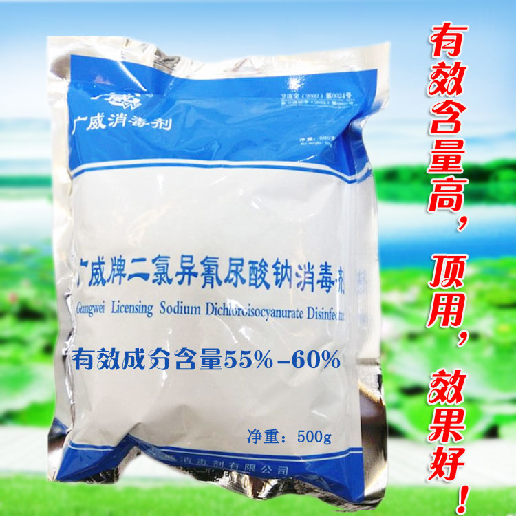廣威牌消毒粉優氯淨二氯豆芽餐飲家庭衛生養殖圈舍殺菌泳池水處理在類目 洗護清潔劑/衛生巾/紙/香薰, 家庭環境清潔劑, 消毒液中 - 來自Buy2taobao.com提供專業的淘寶代購服務