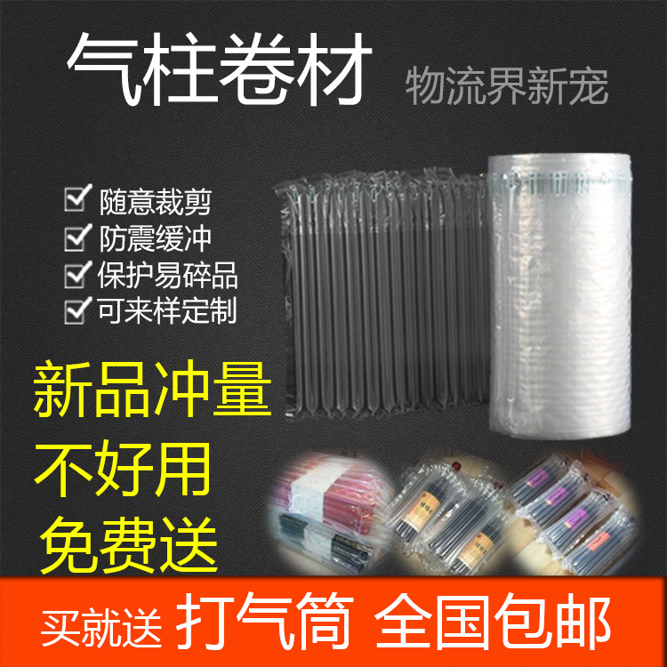 20cm-65cm气泡柱气柱卷材充气填充包装袋奶粉红酒袋防震气囊片材在类目 包装, 物流包装, 气柱袋中 - 来自Buy2taobao.com提供专业的淘宝代购服务