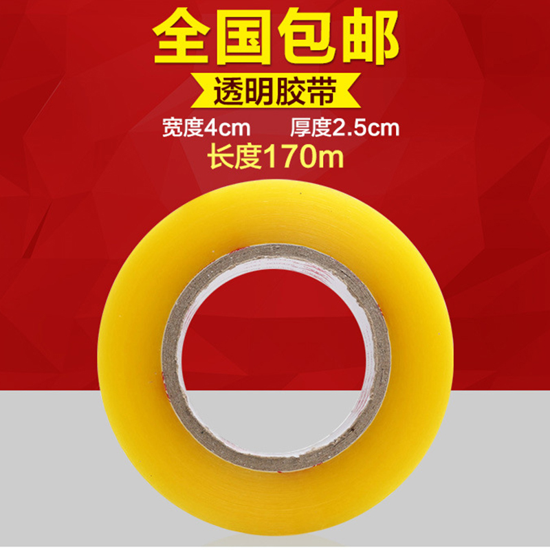 4CM*2.5CM透明黄封箱带超粘可定制胶带封箱胶带整箱包邮淘宝胶带|msdalam kategori peralatan pejabat/Supplies/Perkhidmatan yang berkaitan, pita, pita pembungkusan - dari Buy2taobao.com untuk memberikan perkhidmatan ejen Taobao profesional membeli