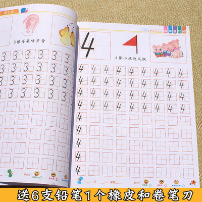 数字描红本学写数字1-10-20-100数字练习 幼儿园中小班教材 3-4-5-6岁