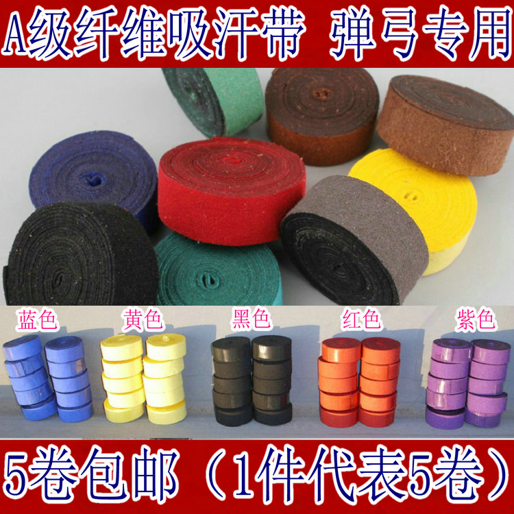 A级纤维吸汗带 弹弓手柄缠带 羽毛球拍胶带 耐磨防滑 5卷包邮|msdalam kategori sukan/Yoga/kecergasan/bekalan peminat, badminton, gel tangan/sweatband - dari Buy2taobao.com untuk memberikan perkhidmatan ejen Taobao profesional membeli