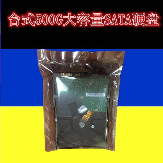 庫存SATA硬盤500G,保壹年,台式普通機箱,辦公配套,主板電腦在類目 電腦硬件/顯示器/電腦周邊, 電腦周邊, 其它電腦周邊中 - 來自Buy2taobao.com提供專業的淘寶代購服務