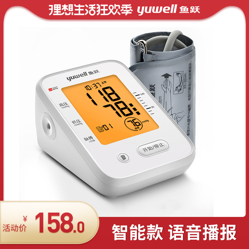 鱼跃牌医用电子血压计表家用全自动老人上臂式测量仪器在类目 OTC药品/医疗器械/计生用品, 医疗器械, 血压仪器中 - 来自Buy2taobao.com提供专业的淘宝代购服务