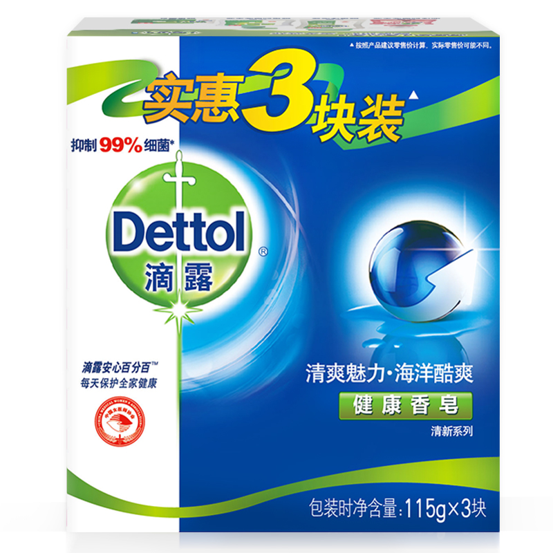 滴露海洋酷爽香皂115g有效抑菌清爽滋润洗澡洗手皂肥皂洗衣洗脸皂|msdalam kategori Care pembersih/tuala wanita/kertas/Aromatherapy, Rambut dan badan/kebersihan peribadi, Pembersih badan, sabun tandas - dari Buy2taobao.com untuk memberikan perkhidmatan ejen Taobao profesional membeli