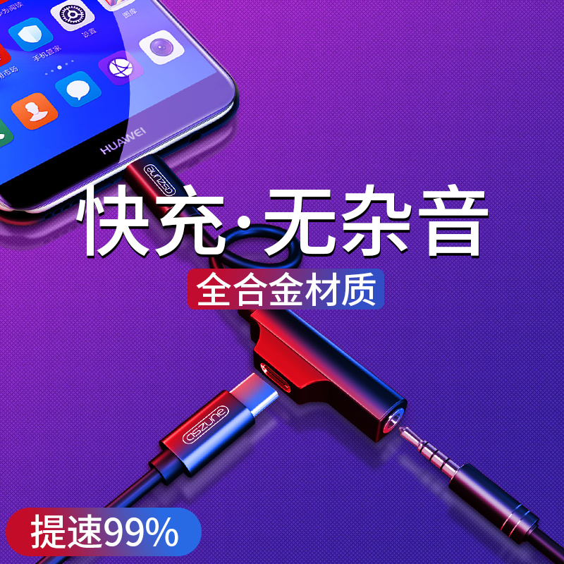 millet headset adapter type-c data line converter Interface charge Listen to the music 6x Two-in-one Fast charging Huaweiin the 3C Digital Accessories, Digital peripheral , Data line category - from Buy2taobao.com to provide professional Taobao agent buy service