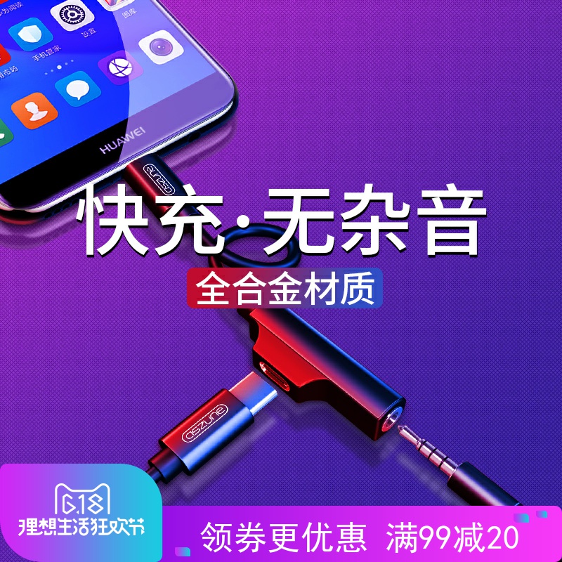 Huawei mobile phone charge headset adapter headset Interface Two-in-one data line Millet 6 converterin the 3C Digital Accessories, Digital peripheral , Data line category - from Buy2taobao.com to provide professional Taobao agent buy service