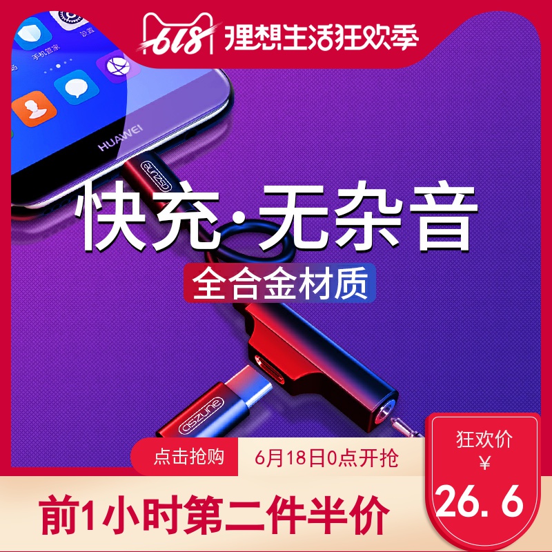 小米6耳机转接头二合一type-c接口数据线转换器充电听歌快充华为|ruв категории Цифровые аксессуары, цифровой периферийных, линии данных - от Buy2taobao.com для оказания профессиональной услуги покупки агента Taobao